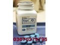 timing-tablets-in-mirpur-khas-03070279795urgent-delivery-rawalpindi-small-3